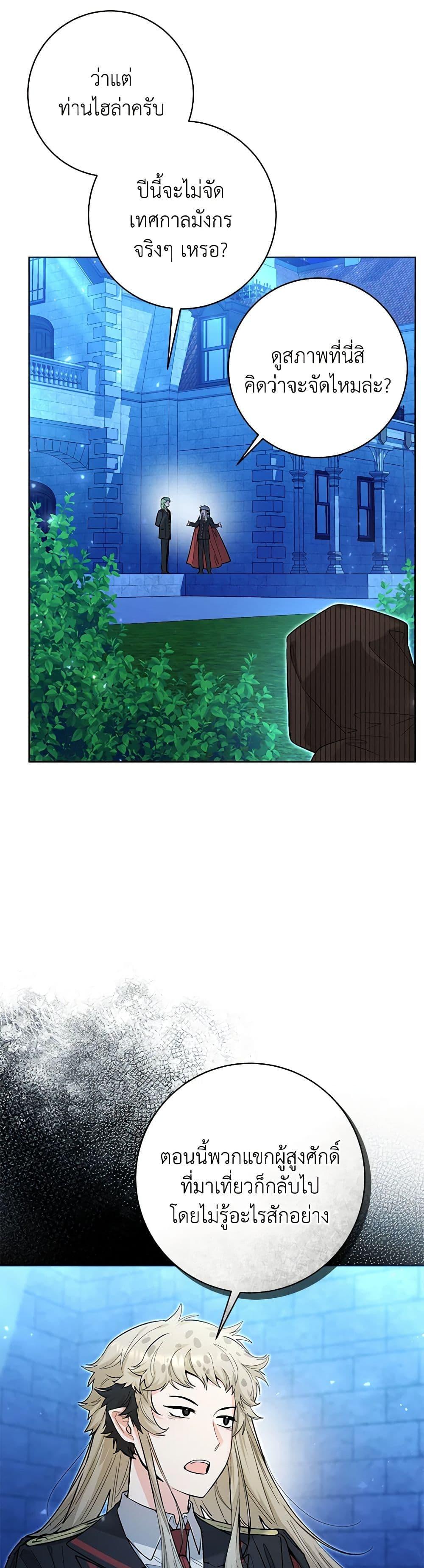 Black Killer Whale Baby สาวน้อยวาฬเพชฌฆาตดำ ตอนที่ 42 หน้า 6