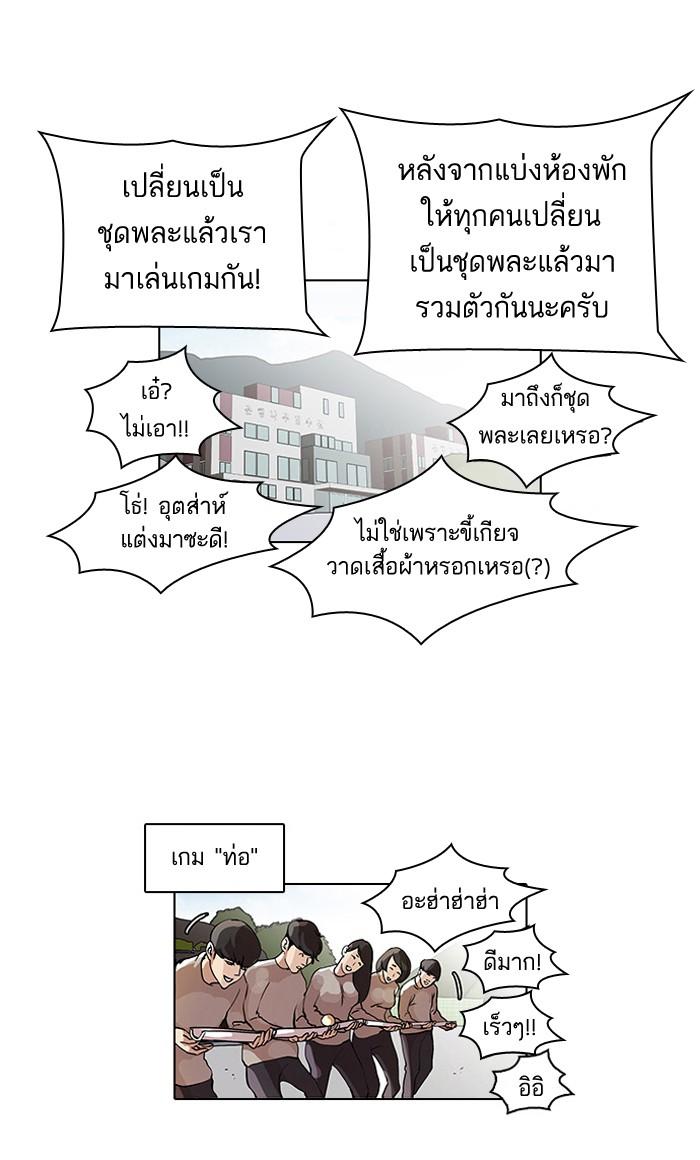 Lookism ตอนที่ 42 6