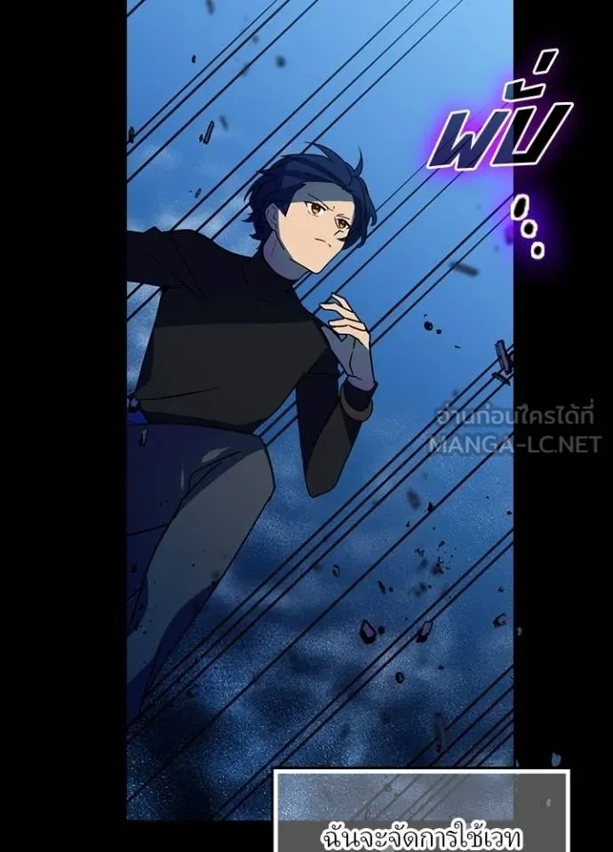 Hidden Class Gravity User เป้าหมายครั้งที่ 2 ต้องเป็นสุดยอดผู้แข็งแกร่งด้วยคลาสลับ ตอนที่ 42 หน้า 60