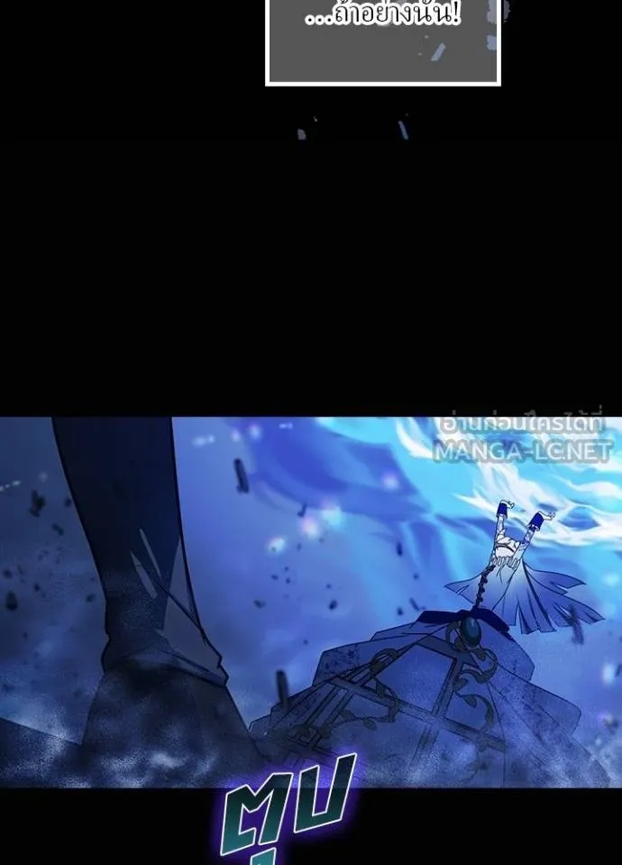 Hidden Class Gravity User เป้าหมายครั้งที่ 2 ต้องเป็นสุดยอดผู้แข็งแกร่งด้วยคลาสลับ ตอนที่ 42 หน้า 62