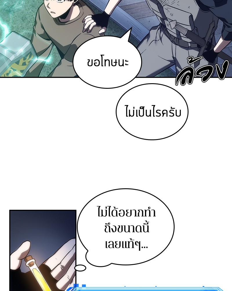 Omniscient Reader อ่านชะตาวันสิ้นโลก ตอนที่ 42 หน้า 63