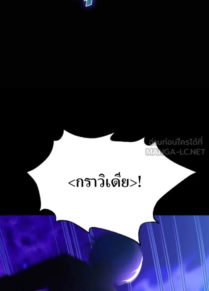 Hidden Class Gravity User เป้าหมายครั้งที่ 2 ต้องเป็นสุดยอดผู้แข็งแกร่งด้วยคลาสลับ ตอนที่ 42 หน้า 63