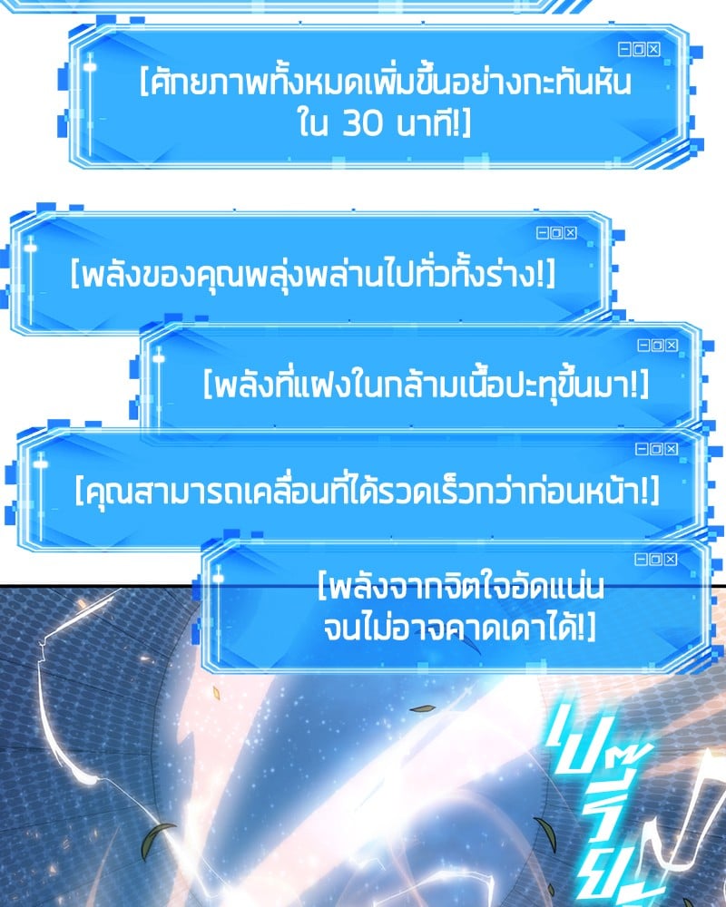 Omniscient Reader อ่านชะตาวันสิ้นโลก ตอนที่ 42 หน้า 65