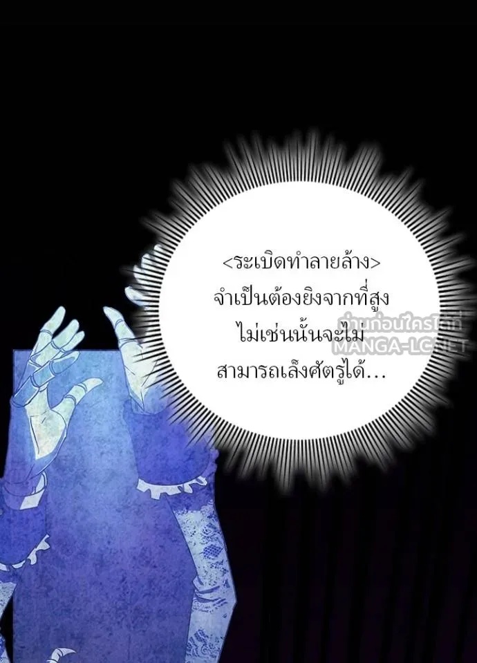 Hidden Class Gravity User เป้าหมายครั้งที่ 2 ต้องเป็นสุดยอดผู้แข็งแกร่งด้วยคลาสลับ ตอนที่ 42 หน้า 68