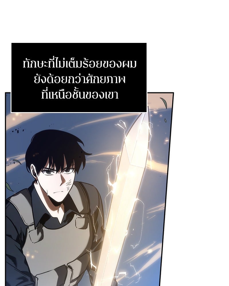 Omniscient Reader อ่านชะตาวันสิ้นโลก ตอนที่ 42 หน้า 69