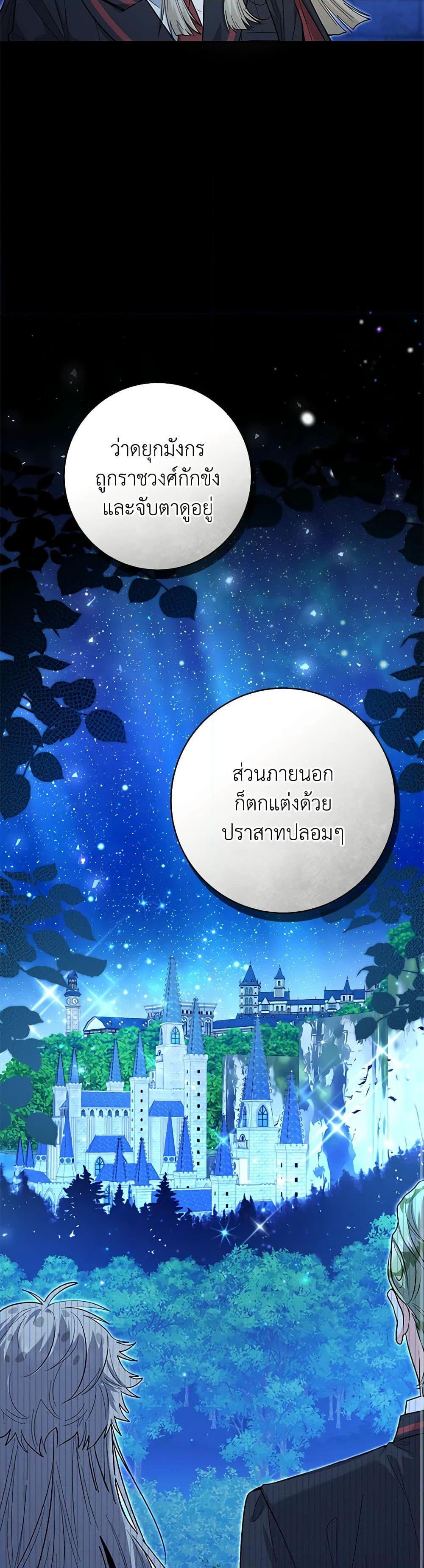 Black Killer Whale Baby สาวน้อยวาฬเพชฌฆาตดำ ตอนที่ 42 หน้า 7