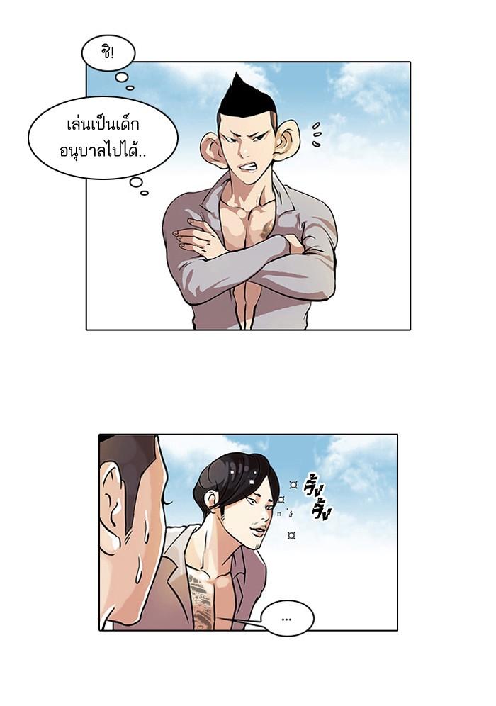 Lookism ตอนที่ 42 7