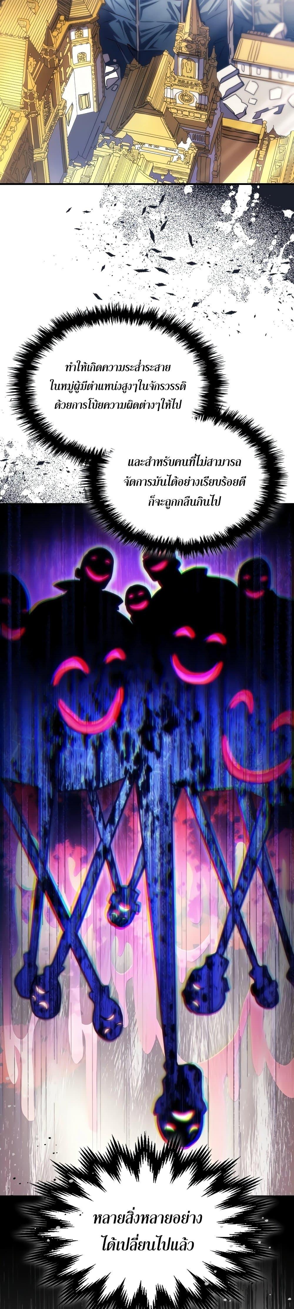 Mr Devourer Please Act Like a Final Boss ทำตัวให้สมกับเป็นมอนสเตอร์บอสหน่อยสิ คุณสวอลโลว์! ตอนที่ 42 หน้า 7