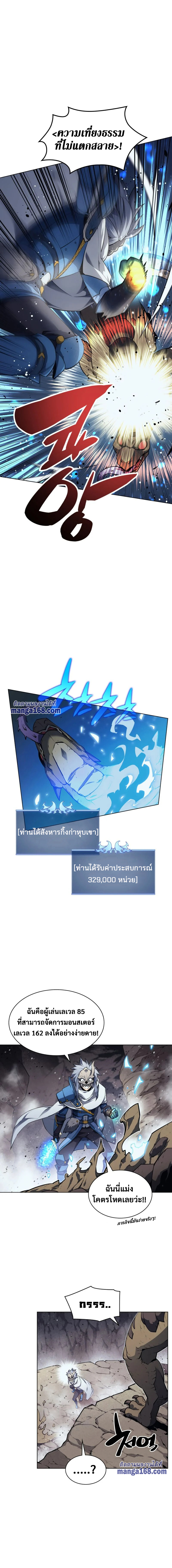 Overgeared จ้าวแห่งยุทธภัณฑ์ ตอนที่ 42 หน้า 7