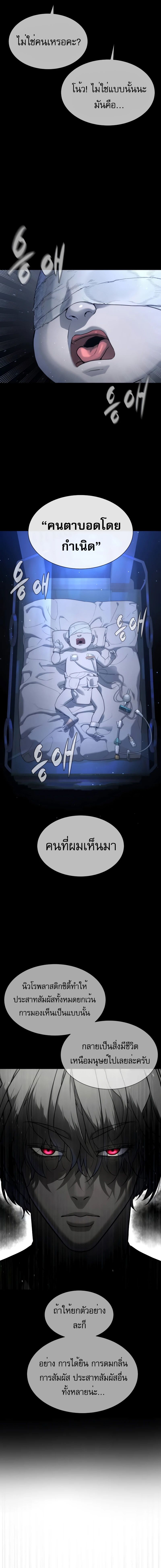 Killer Peter ปีเตอร์โคตรนักฆ่า ตอนที่ 42 หน้า 7