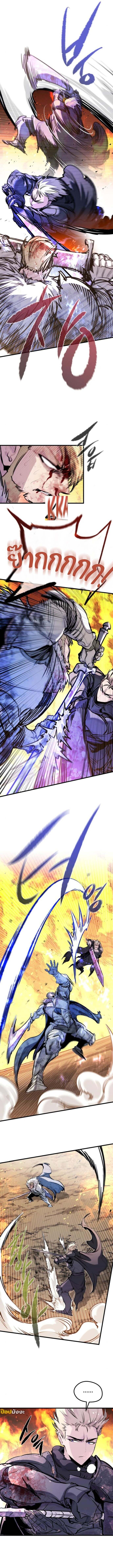 The Regressed Mercenary’s Machinations ตำนานราชาแห่งทหารรับจ้าง ตอนที่ 42 หน้า 7