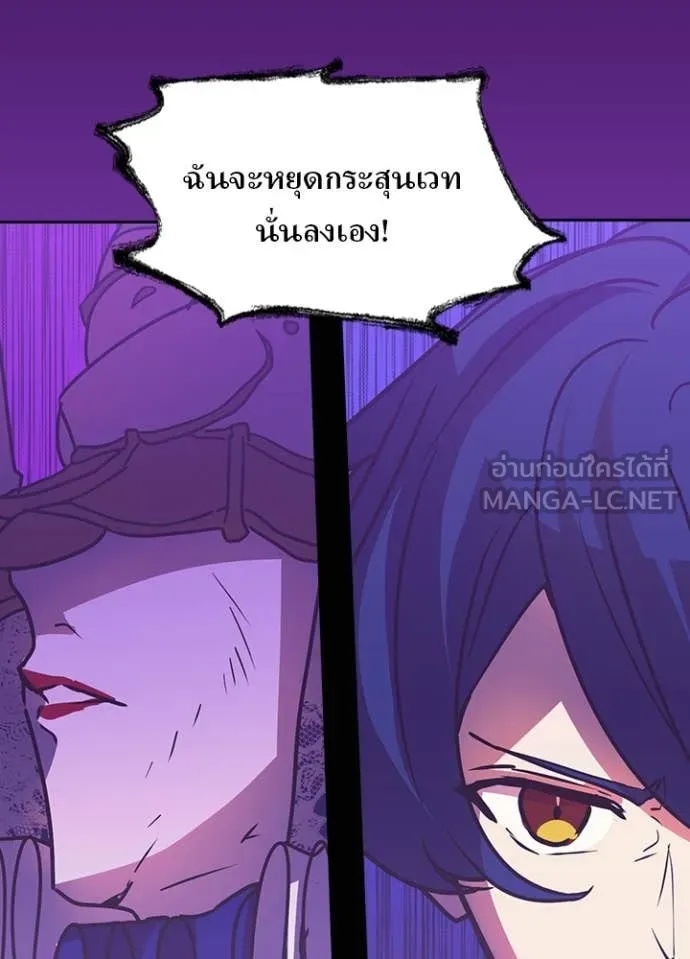 Hidden Class Gravity User เป้าหมายครั้งที่ 2 ต้องเป็นสุดยอดผู้แข็งแกร่งด้วยคลาสลับ ตอนที่ 42 หน้า 70