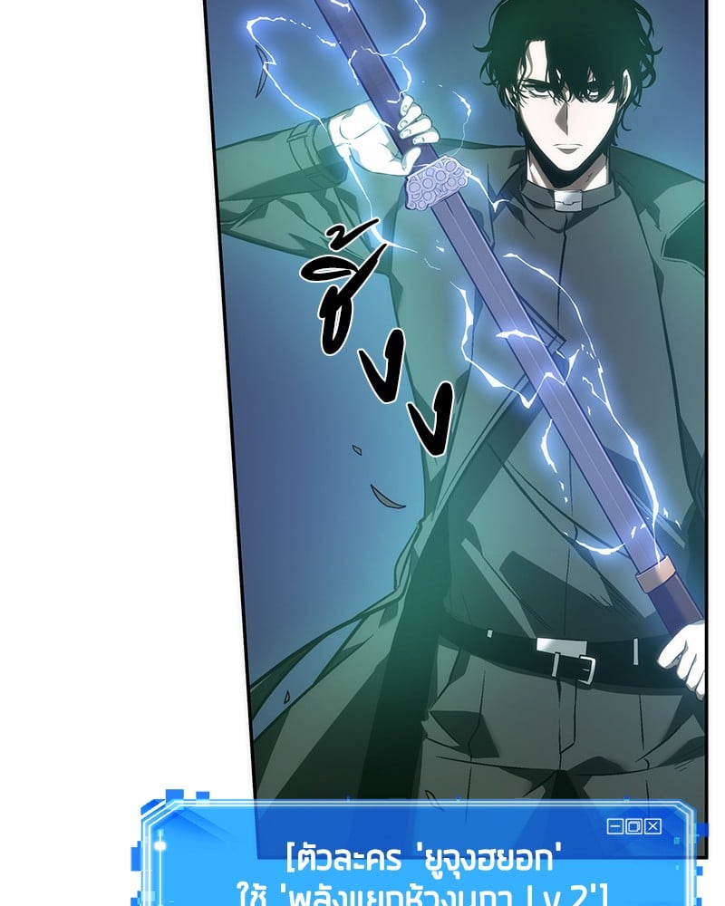 Omniscient Reader อ่านชะตาวันสิ้นโลก ตอนที่ 42 หน้า 71
