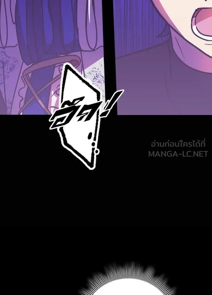 Hidden Class Gravity User เป้าหมายครั้งที่ 2 ต้องเป็นสุดยอดผู้แข็งแกร่งด้วยคลาสลับ ตอนที่ 42 หน้า 71