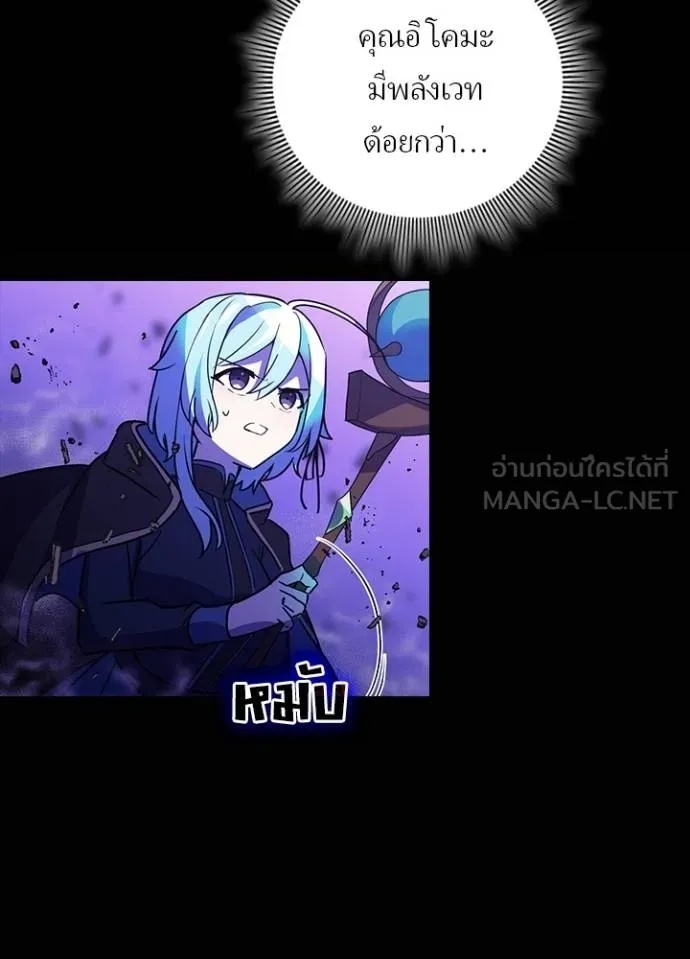 Hidden Class Gravity User เป้าหมายครั้งที่ 2 ต้องเป็นสุดยอดผู้แข็งแกร่งด้วยคลาสลับ ตอนที่ 42 หน้า 72