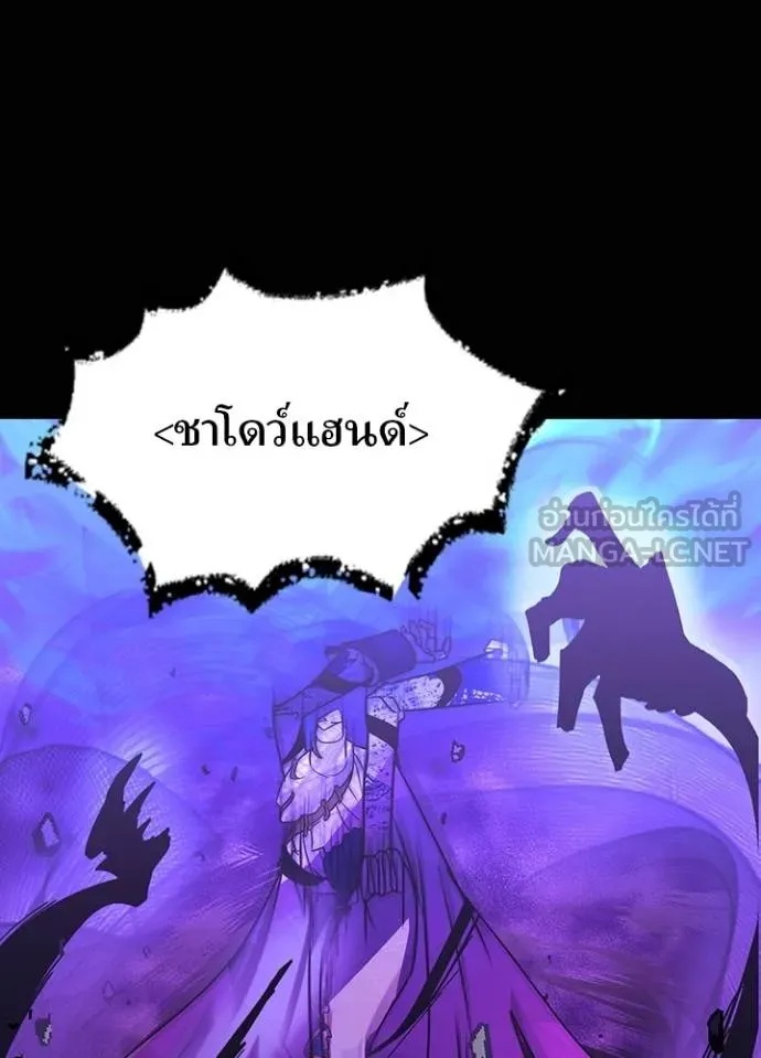 Hidden Class Gravity User เป้าหมายครั้งที่ 2 ต้องเป็นสุดยอดผู้แข็งแกร่งด้วยคลาสลับ ตอนที่ 42 หน้า 73