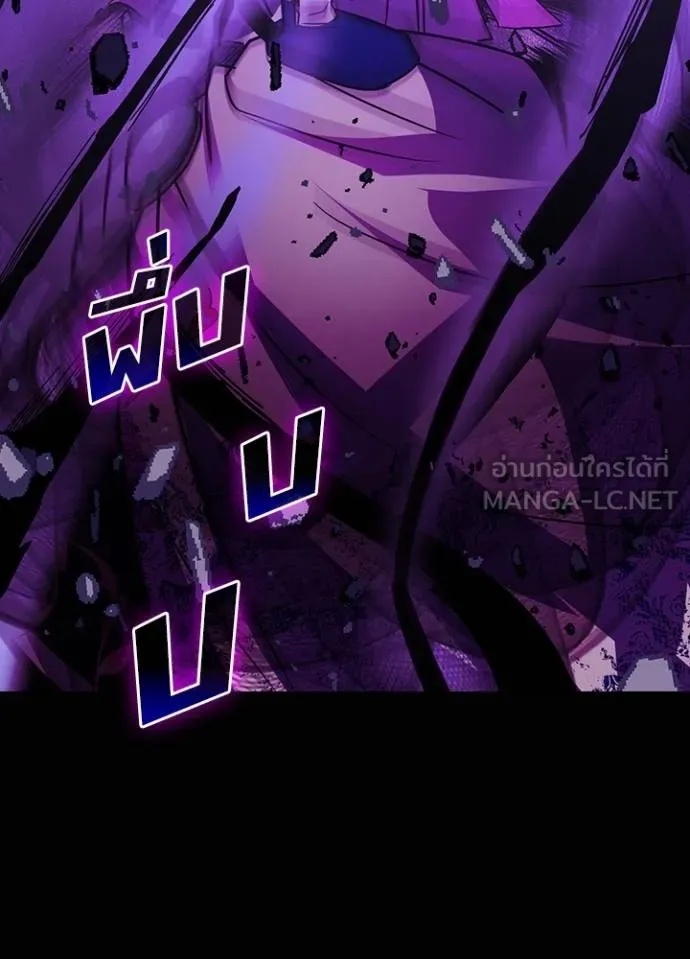 Hidden Class Gravity User เป้าหมายครั้งที่ 2 ต้องเป็นสุดยอดผู้แข็งแกร่งด้วยคลาสลับ ตอนที่ 42 หน้า 74