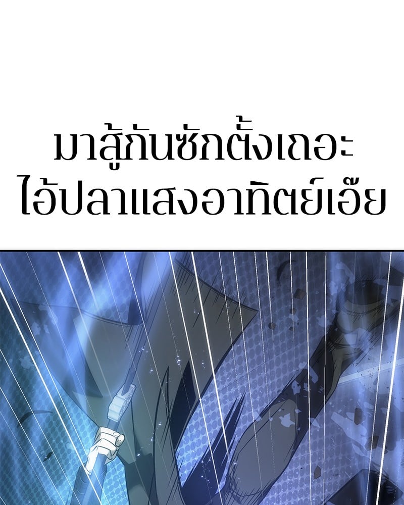 Omniscient Reader อ่านชะตาวันสิ้นโลก ตอนที่ 42 หน้า 75