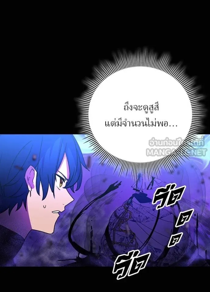 Hidden Class Gravity User เป้าหมายครั้งที่ 2 ต้องเป็นสุดยอดผู้แข็งแกร่งด้วยคลาสลับ ตอนที่ 42 หน้า 75