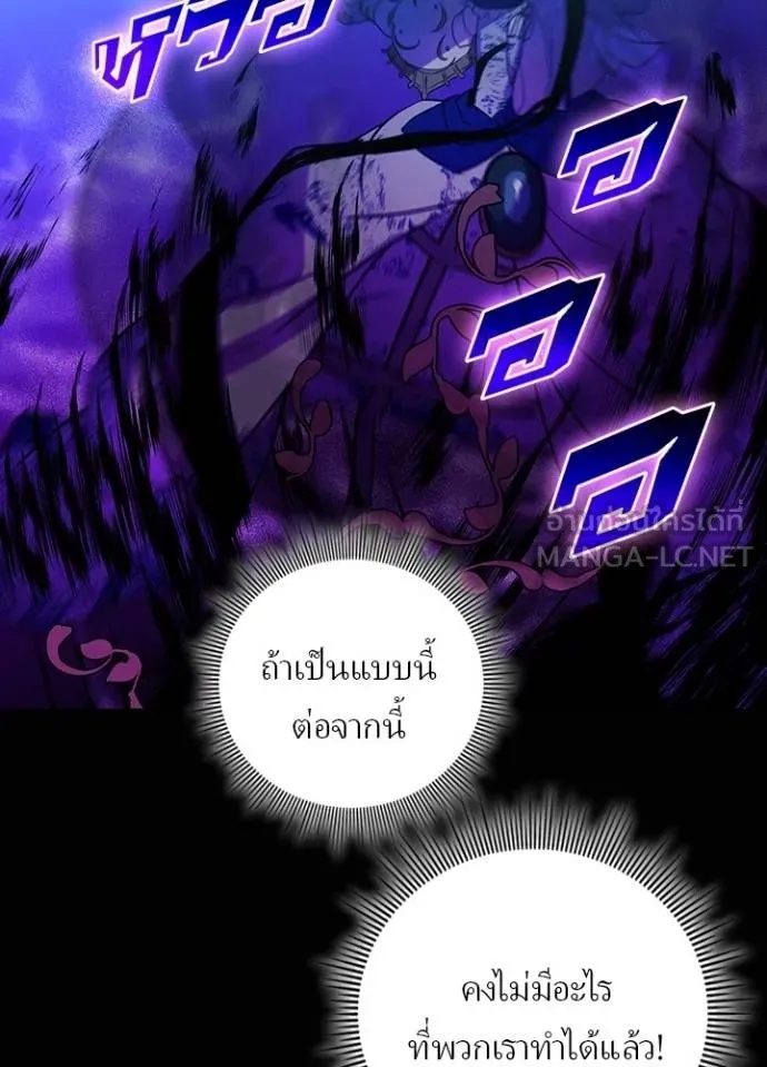 Hidden Class Gravity User เป้าหมายครั้งที่ 2 ต้องเป็นสุดยอดผู้แข็งแกร่งด้วยคลาสลับ ตอนที่ 42 หน้า 77