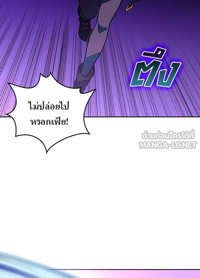 Hidden Class Gravity User เป้าหมายครั้งที่ 2 ต้องเป็นสุดยอดผู้แข็งแกร่งด้วยคลาสลับ ตอนที่ 42 หน้า 79