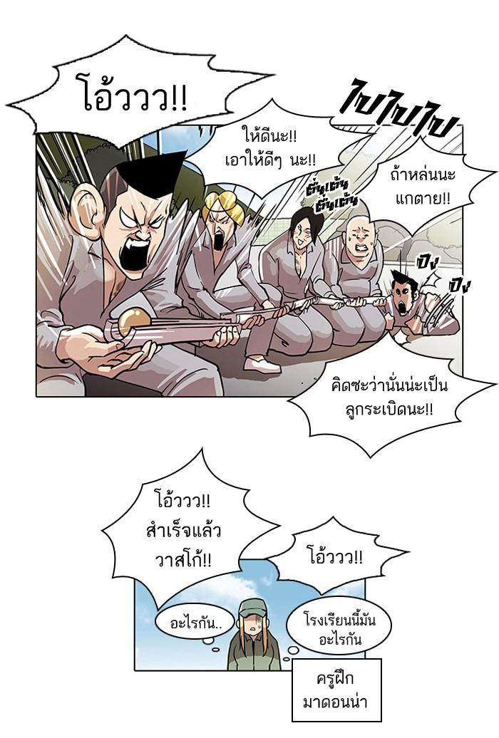Lookism ตอนที่ 42 8