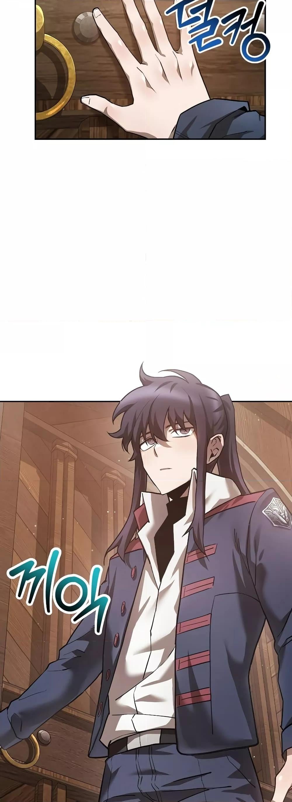 Helmut: The Forsaken Child ตอนที่ 42 หน้า 8