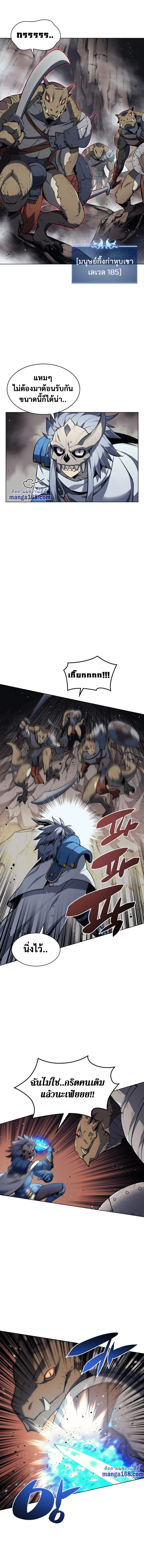 Overgeared จ้าวแห่งยุทธภัณฑ์ ตอนที่ 42 หน้า 8