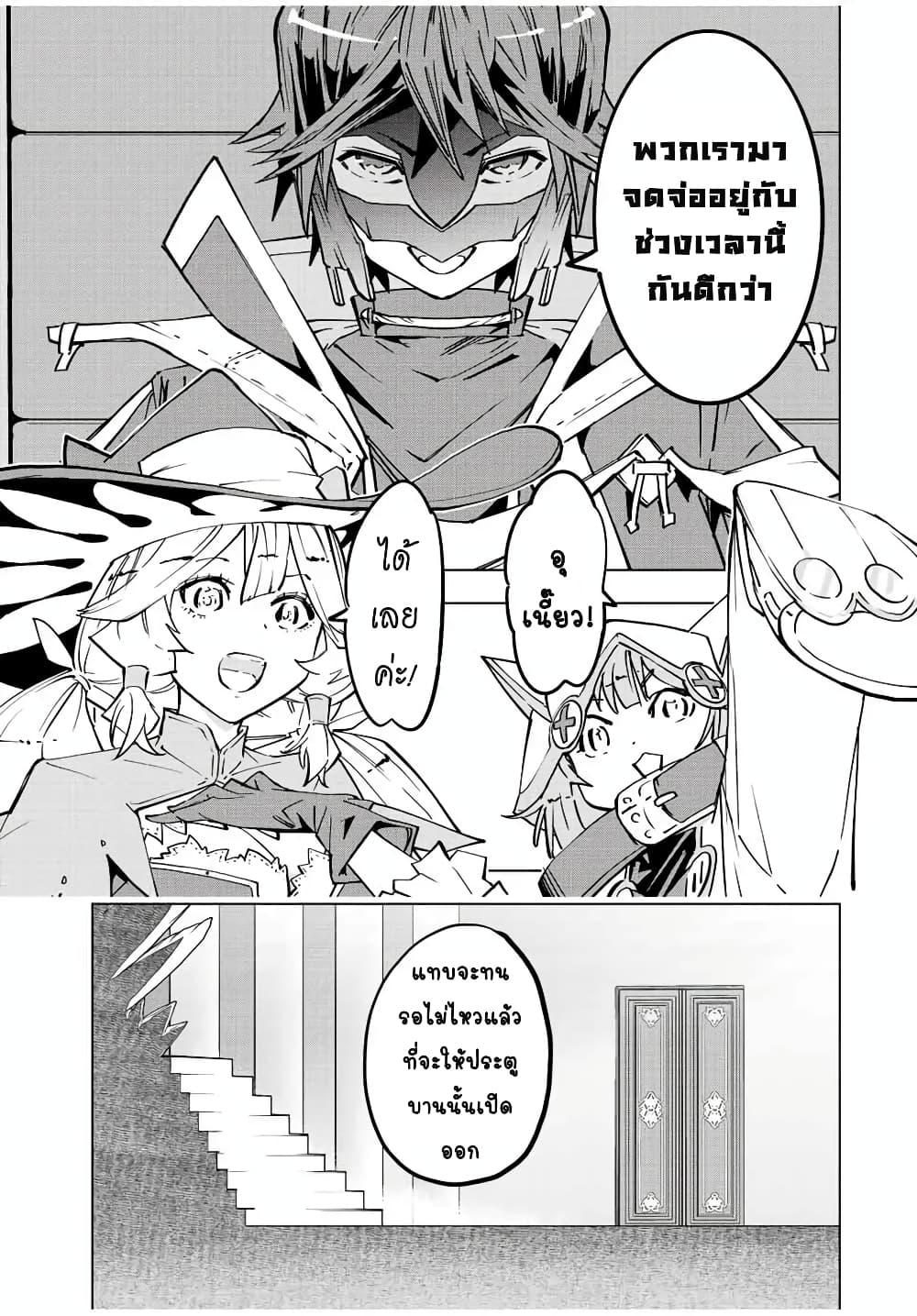 My Gift LVL 9999 Unlimited Gacha ผมถูกเพื่อนที่เชื่อใจหลอกไปฆ่า เลยใช้กิฟต์สุ่มกาชาพาพวกพ้องเลเวล 9999 กลับมาล้างแค้น ตอนที่ 42 หน้า 8