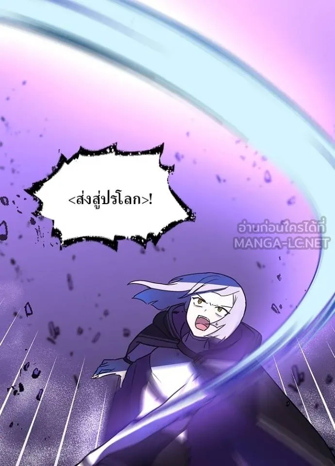 Hidden Class Gravity User เป้าหมายครั้งที่ 2 ต้องเป็นสุดยอดผู้แข็งแกร่งด้วยคลาสลับ ตอนที่ 42 หน้า 80