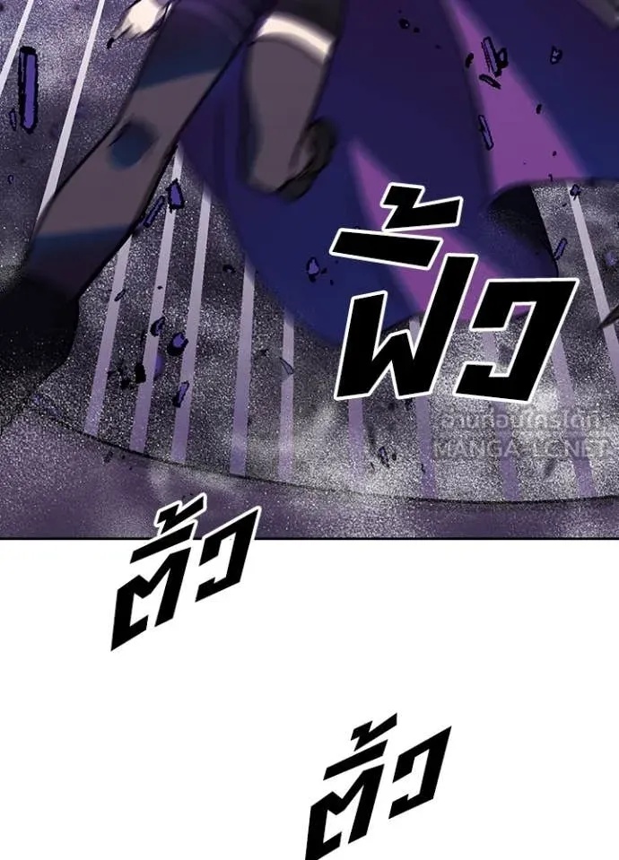 Hidden Class Gravity User เป้าหมายครั้งที่ 2 ต้องเป็นสุดยอดผู้แข็งแกร่งด้วยคลาสลับ ตอนที่ 42 หน้า 81