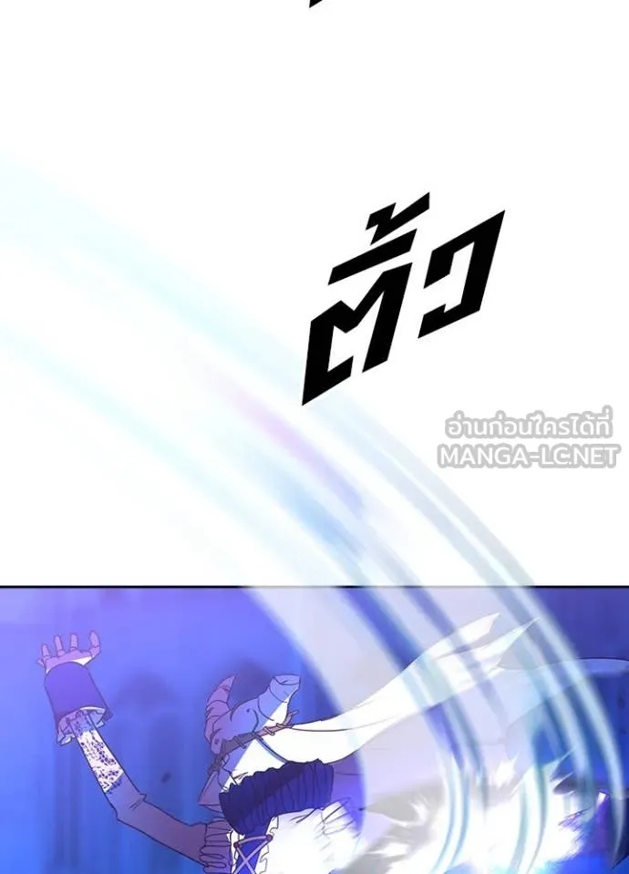 Hidden Class Gravity User เป้าหมายครั้งที่ 2 ต้องเป็นสุดยอดผู้แข็งแกร่งด้วยคลาสลับ ตอนที่ 42 หน้า 82