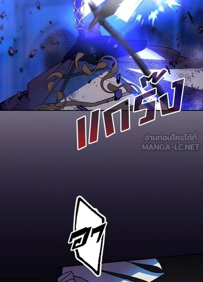 Hidden Class Gravity User เป้าหมายครั้งที่ 2 ต้องเป็นสุดยอดผู้แข็งแกร่งด้วยคลาสลับ ตอนที่ 42 หน้า 83