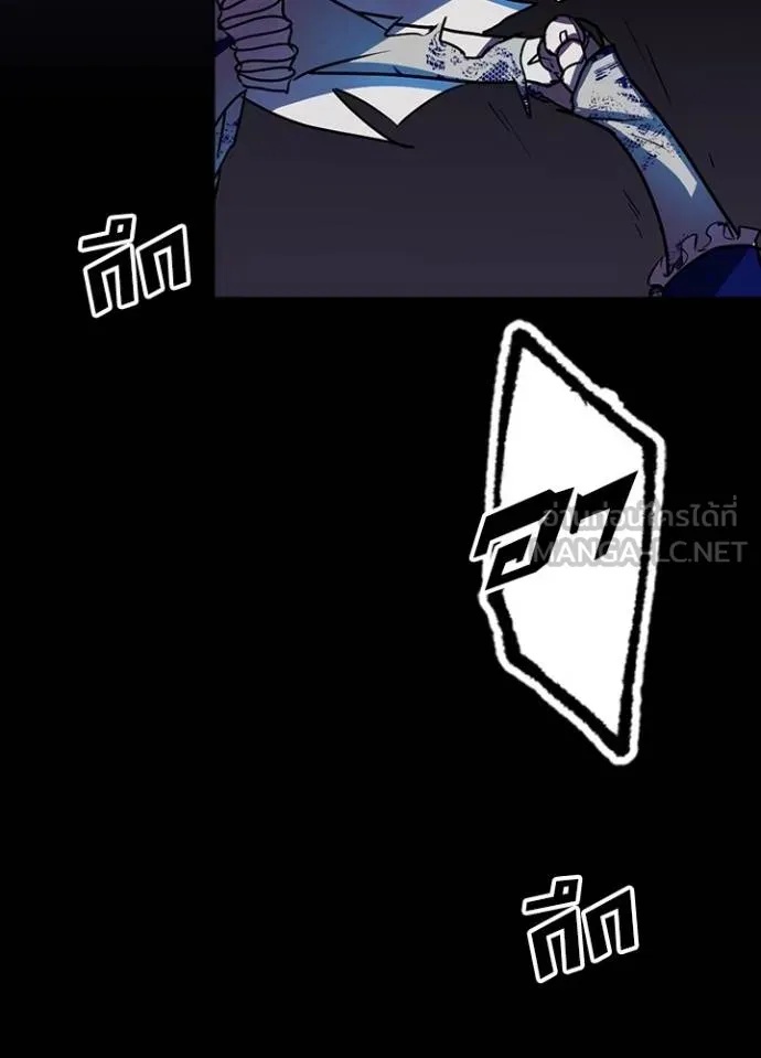 Hidden Class Gravity User เป้าหมายครั้งที่ 2 ต้องเป็นสุดยอดผู้แข็งแกร่งด้วยคลาสลับ ตอนที่ 42 หน้า 84