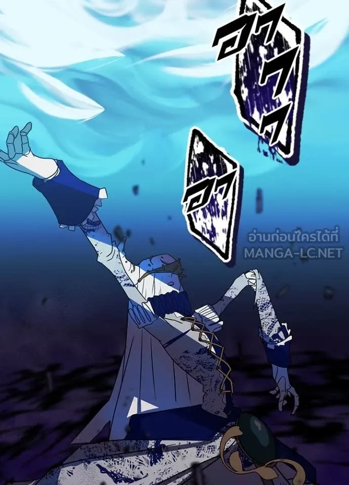 Hidden Class Gravity User เป้าหมายครั้งที่ 2 ต้องเป็นสุดยอดผู้แข็งแกร่งด้วยคลาสลับ ตอนที่ 42 หน้า 86