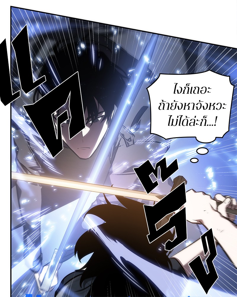 Omniscient Reader อ่านชะตาวันสิ้นโลก ตอนที่ 42 หน้า 87