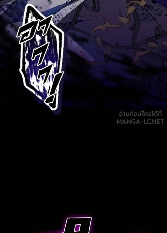 Hidden Class Gravity User เป้าหมายครั้งที่ 2 ต้องเป็นสุดยอดผู้แข็งแกร่งด้วยคลาสลับ ตอนที่ 42 หน้า 87