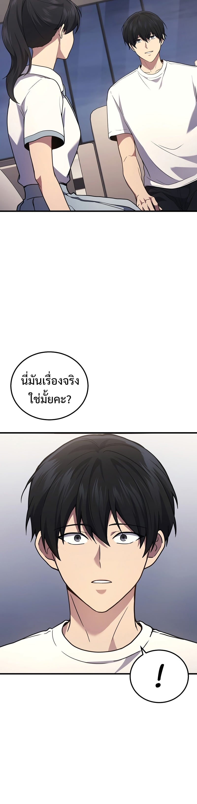 The Martial God Who Regressed Back to Level 2 ตอนที่ 42 หน้า 9