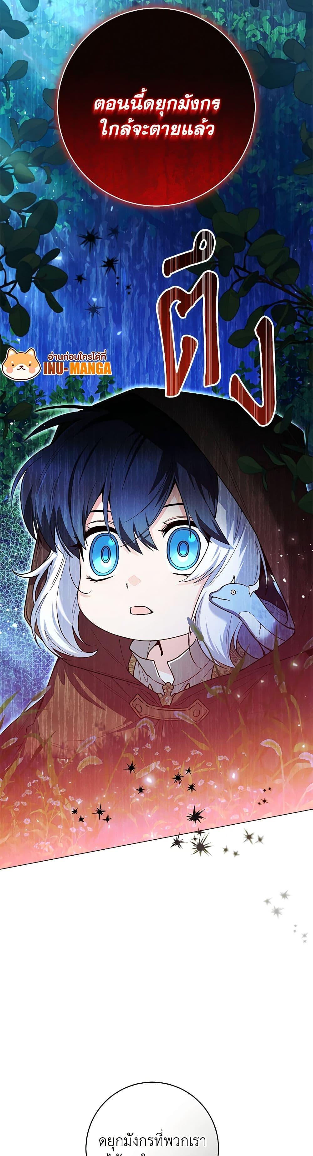 Black Killer Whale Baby สาวน้อยวาฬเพชฌฆาตดำ ตอนที่ 42 หน้า 9