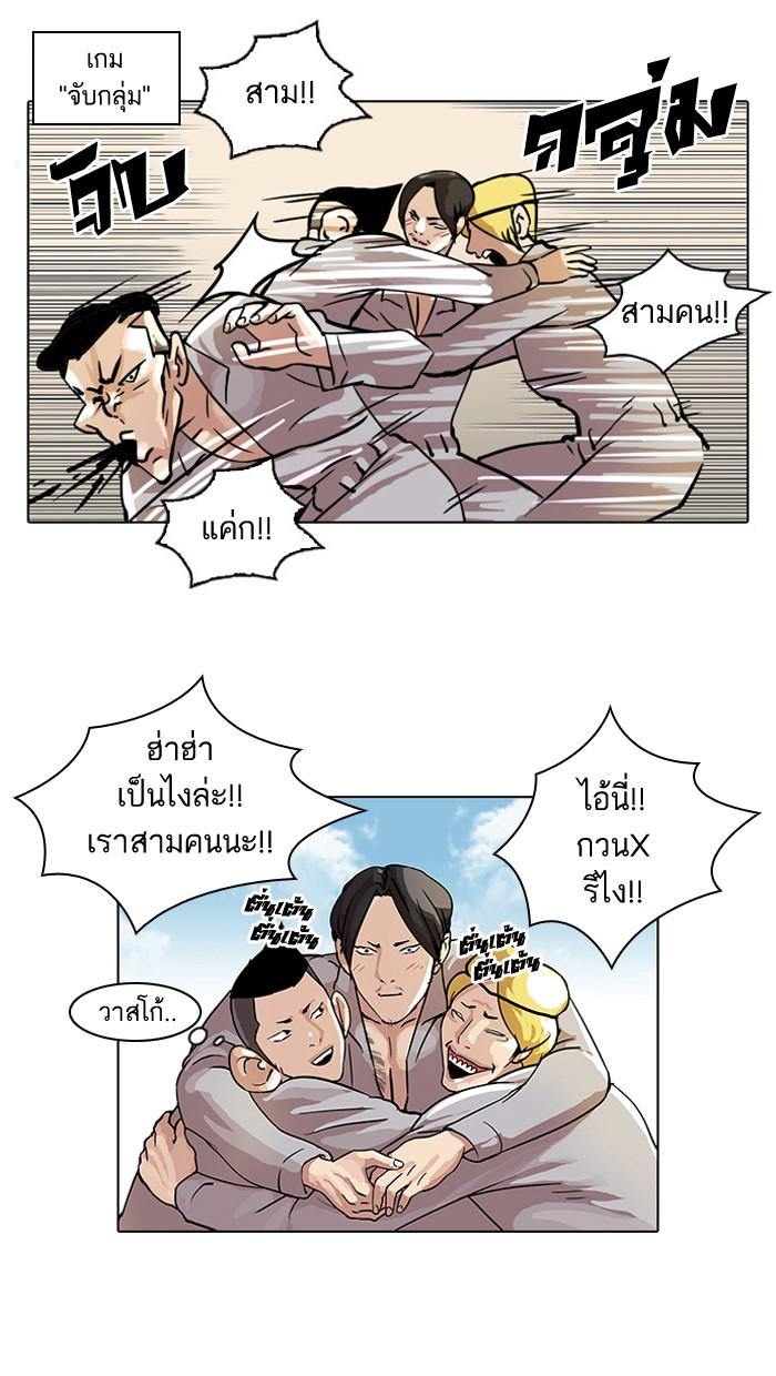 Lookism ตอนที่ 42 9