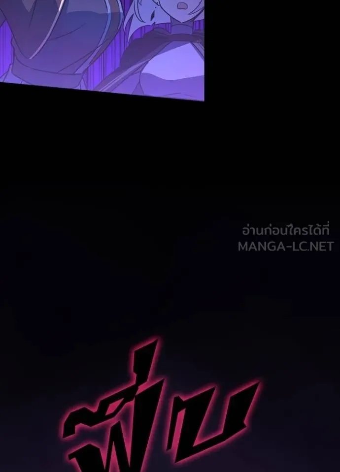 Hidden Class Gravity User เป้าหมายครั้งที่ 2 ต้องเป็นสุดยอดผู้แข็งแกร่งด้วยคลาสลับ ตอนที่ 42 หน้า 90