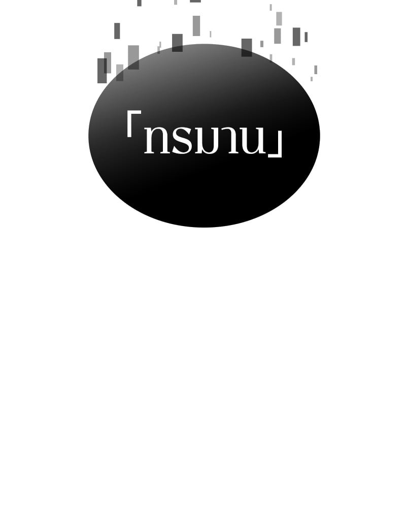 Omniscient Reader อ่านชะตาวันสิ้นโลก ตอนที่ 42 หน้า 92