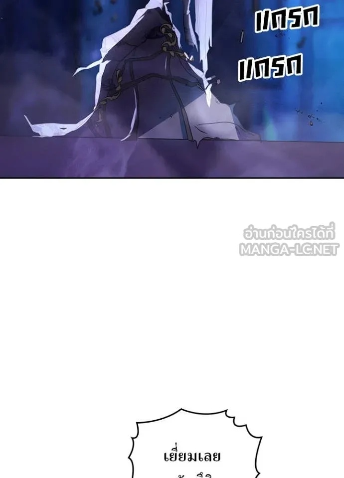 Hidden Class Gravity User เป้าหมายครั้งที่ 2 ต้องเป็นสุดยอดผู้แข็งแกร่งด้วยคลาสลับ ตอนที่ 42 หน้า 93
