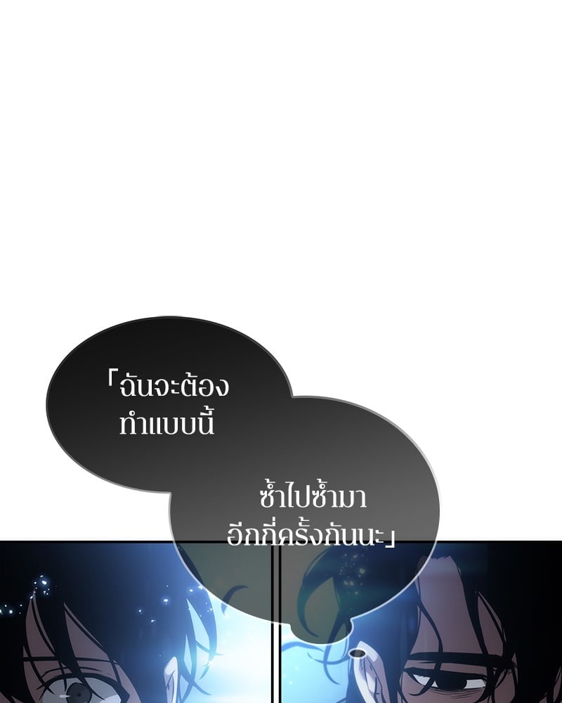 Omniscient Reader อ่านชะตาวันสิ้นโลก ตอนที่ 42 หน้า 94