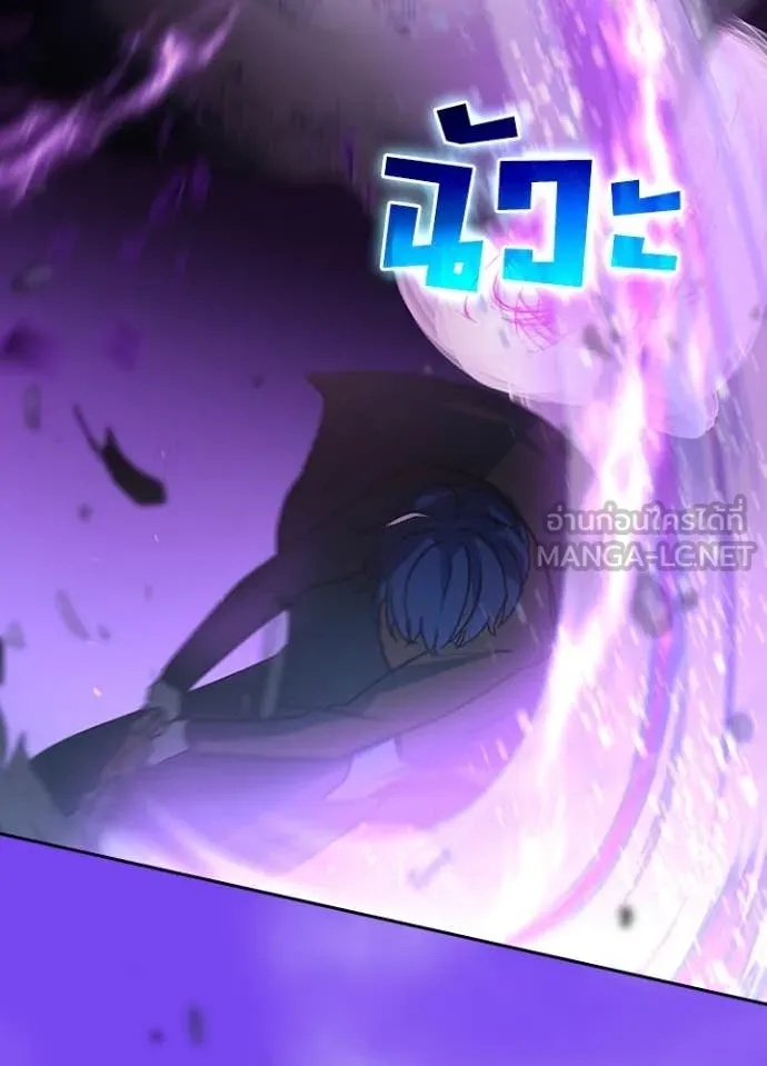 Hidden Class Gravity User เป้าหมายครั้งที่ 2 ต้องเป็นสุดยอดผู้แข็งแกร่งด้วยคลาสลับ ตอนที่ 42 หน้า 96