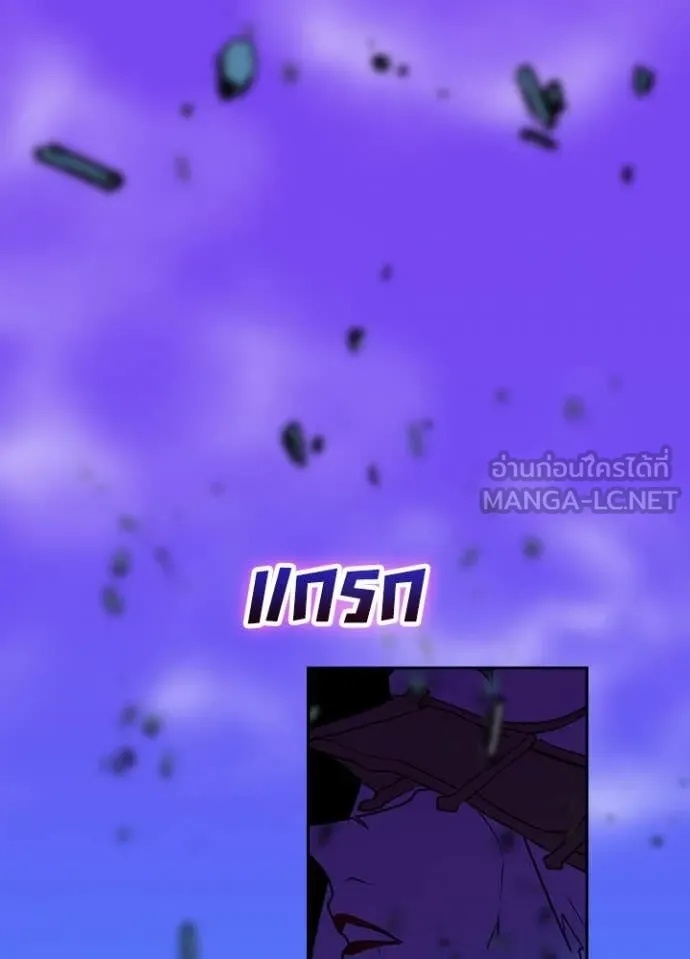 Hidden Class Gravity User เป้าหมายครั้งที่ 2 ต้องเป็นสุดยอดผู้แข็งแกร่งด้วยคลาสลับ ตอนที่ 42 หน้า 97