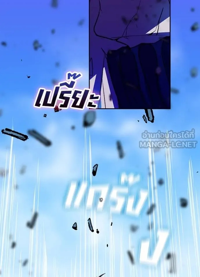 Hidden Class Gravity User เป้าหมายครั้งที่ 2 ต้องเป็นสุดยอดผู้แข็งแกร่งด้วยคลาสลับ ตอนที่ 42 หน้า 98