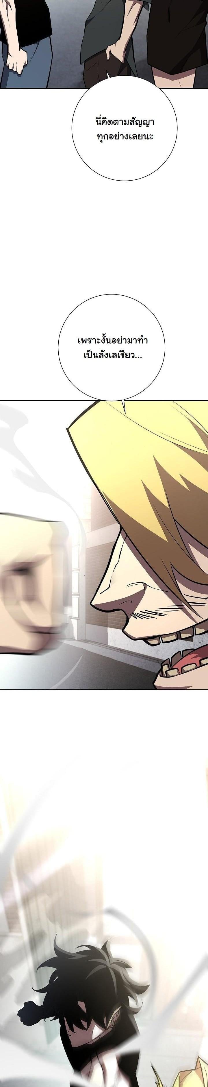 The Sword God from a Ruined World เทพดาบผู้รอดจากโลกที่ล่มสลาย ตอนที่ 4 หน้า 21