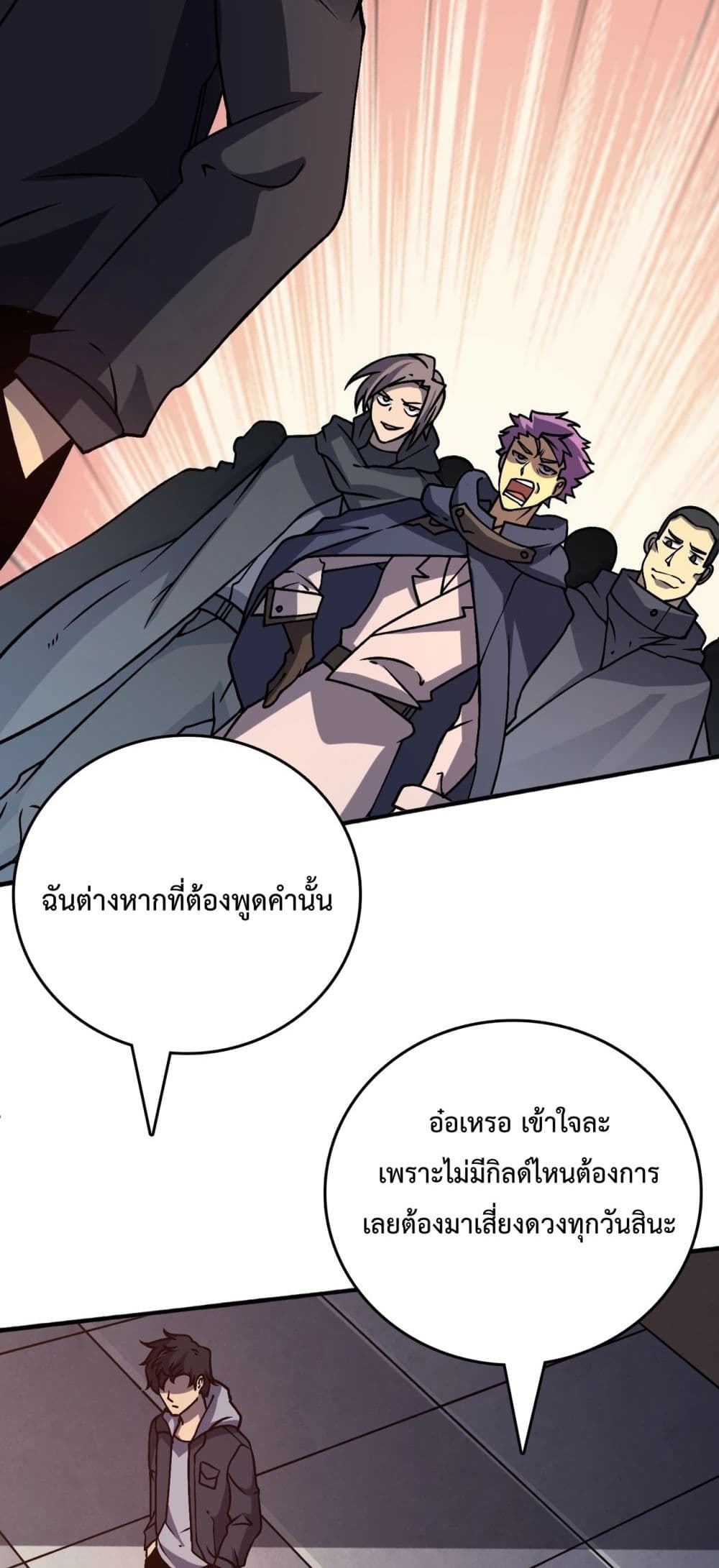Starting as the Black Dragon BOSS เริ่มต้นในฐานะ บอสมังกรดำเวลตัน ตอนที่ 4 หน้า 21