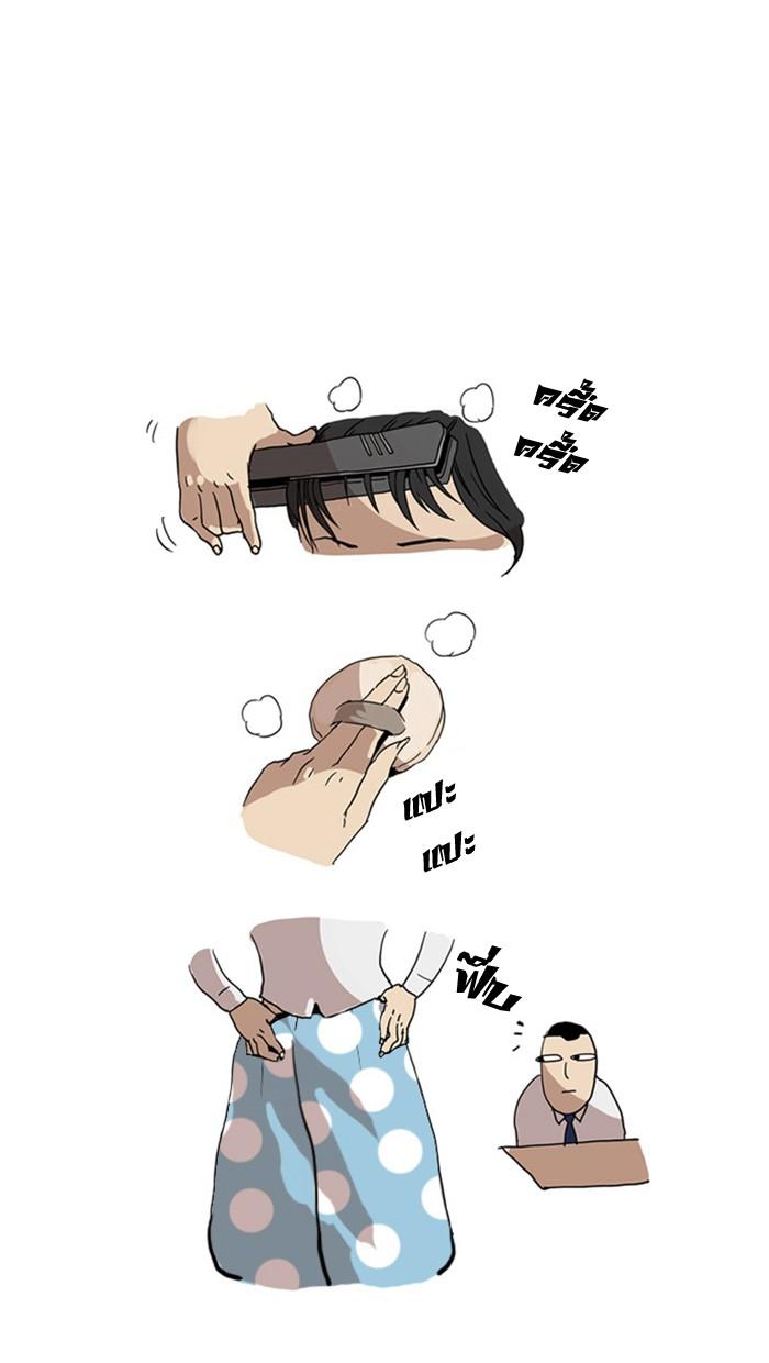 Lookism ตอนที่ 4 21